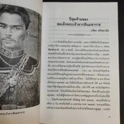 สวนหนังสือ ฉบับที่ 25 ต.ค.2540 รูปที่ 13