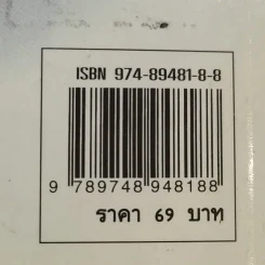 บริหารเพื่อหน้าสวย - ปัทมา เลาหบุศย์ รูปที่ 13