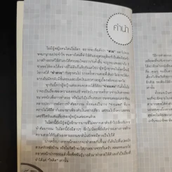ปฏิวัติความสวยในเวลาเร่งรีบ - ธวัลรัตน์ รูปที่ 11