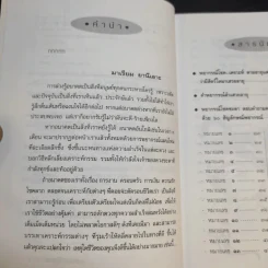 พยากรณ์แผนใหม่ ดูโชค-เคราะห์ใน 3 เดือน - มาเรียม ยานีเลาะ รูปที่ 12