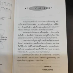 พยากรณ์แผนใหม่ ดูโชค-เคราะห์ใน 3 เดือน - มาเรียม ยานีเลาะ รูปที่ 11