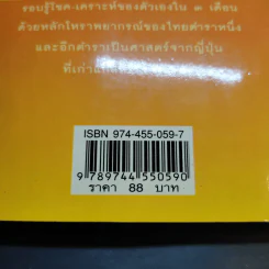 พยากรณ์แผนใหม่ ดูโชค-เคราะห์ใน 3 เดือน - มาเรียม ยานีเลาะ รูปที่ 17