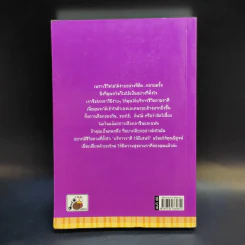 บริหารราศีให้มีเสน่ห์ - ปติมา & นู๋เปิ้ล รูปที่ 2