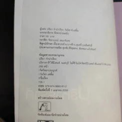 บริหารราศีให้มีเสน่ห์ - ปติมา & นู๋เปิ้ล รูปที่ 9