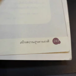 บริหารราศีให้มีเสน่ห์ - ปติมา & นู๋เปิ้ล รูปที่ 16