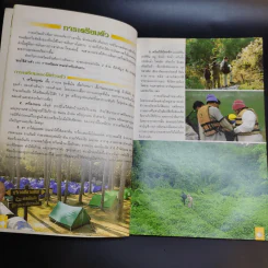 อะเมซิ่งป่าเขาลำเนาไทย รูปที่ 12