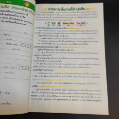 อะเมซิ่งป่าเขาลำเนาไทย รูปที่ 9