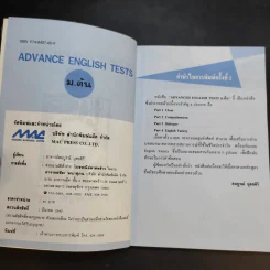 Advance English Tests ม.ต้น - อาจารย์สมบูรณ์ บุศยศิริ รูปที่ 8