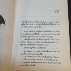 แมรี่ ป๊อปปิ้นส์ กลับมาแล้ว - พี.แอล. แทรเวอร์ส รูปที่ 9