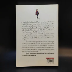 ย้อนเวลาหาสมบัติ - อี. เนสบิต รูปที่ 2