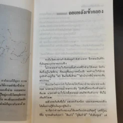 เด็กไม่เล็กอย่างที่คิด - นิดดา หงษ์วิวัฒน์ รูปที่ 12