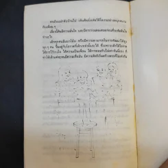 เด็กไม่เล็กอย่างที่คิด - นิดดา หงษ์วิวัฒน์ รูปที่ 13