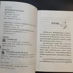 🔴เมืองไทยในสายตาผม (อีกแล้ว) - แอนดรูว์ บิ๊กส์ รูปที่ 9
