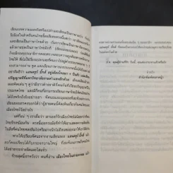 🔴เมืองไทยในสายตาผม (อีกแล้ว) - แอนดรูว์ บิ๊กส์ รูปที่ 10