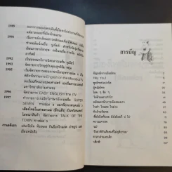 🔴เมืองไทยในสายตาผม (อีกแล้ว) - แอนดรูว์ บิ๊กส์ รูปที่ 13
