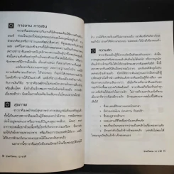 ชนะใจคน 12 ราศี - มาเรียม ยานีเลาะ รูปที่ 10