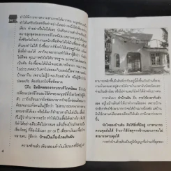 วิวัฒนาการบ้านดิน แบบอย่างการสร้างบ้านดินทั่วทุกมุมโลก รูปที่ 10