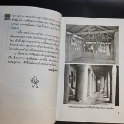 วิวัฒนาการบ้านดิน แบบอย่างการสร้างบ้านดินทั่วทุกมุมโลก รูปที่ 11