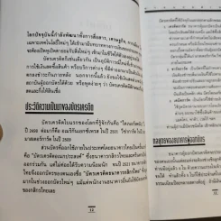 เทคนิคการใช้บัตรเครดิตและ ATM อย่างชาญฉลาด - นายแบงก์ (บาท) รูปที่ 11