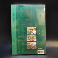 สารานุกรมไทยสำหรับเยาวชน เล่ม 2 รูปที่ 2