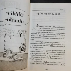 จำให้ได้ จำให้แม่น - Jianni Davison รูปที่ 11