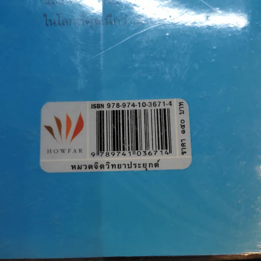 รักแท้มีจริง - ดังตฤณ รูปที่ 13