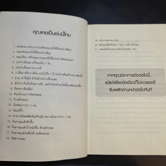 เรื่องเล่าของหมอสูติฯ รูปที่ 11