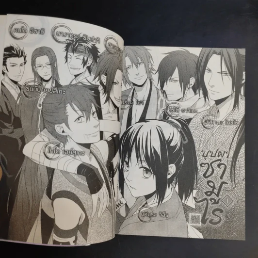 บุปผาซามูไร เล่ม 1-2 รูปที่ 12