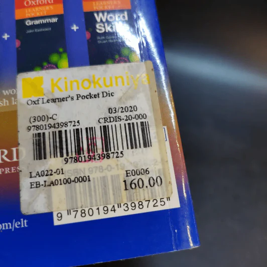 Oxford Learner's Pocket Dictionary รูปที่ 12