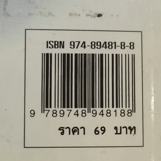 บริหารเพื่อหน้าสวย - ปัทมา เลาหบุศย์ รูปที่ 13