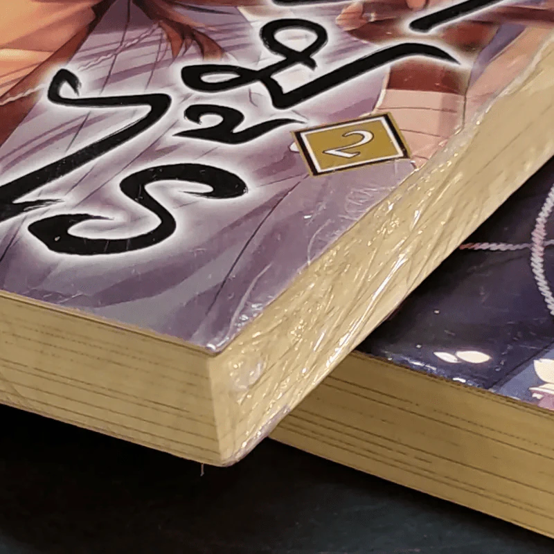 บุปผาซามูไร เล่ม 1-2 รูปที่ 8