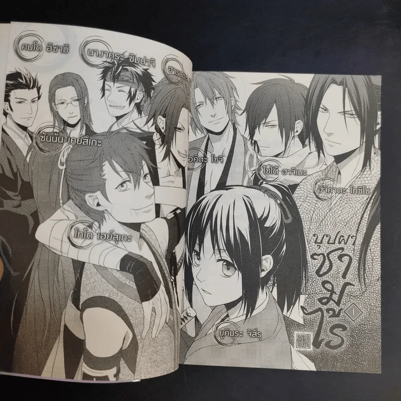 บุปผาซามูไร เล่ม 1-2 รูปที่ 12