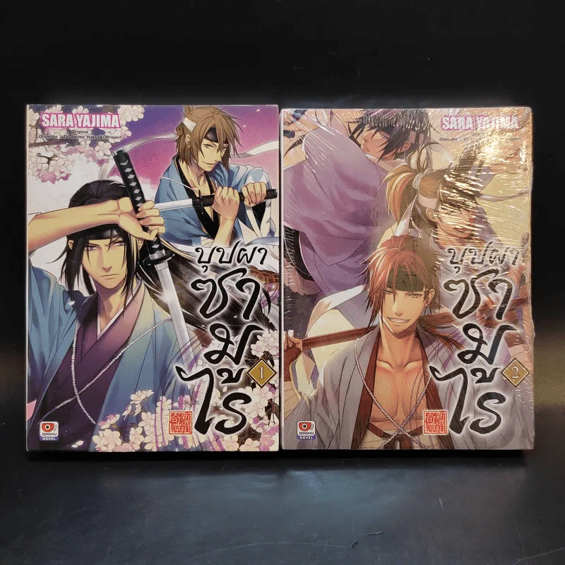 บุปผาซามูไร เล่ม 1-2 รูปที่ 1