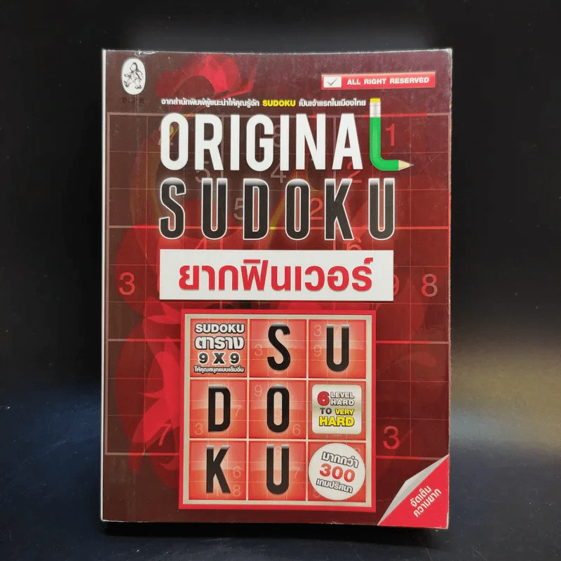 Original Sudoku for Kids + ยากฟินเวอร์ + ยากเทพๆ รูปที่ 10
