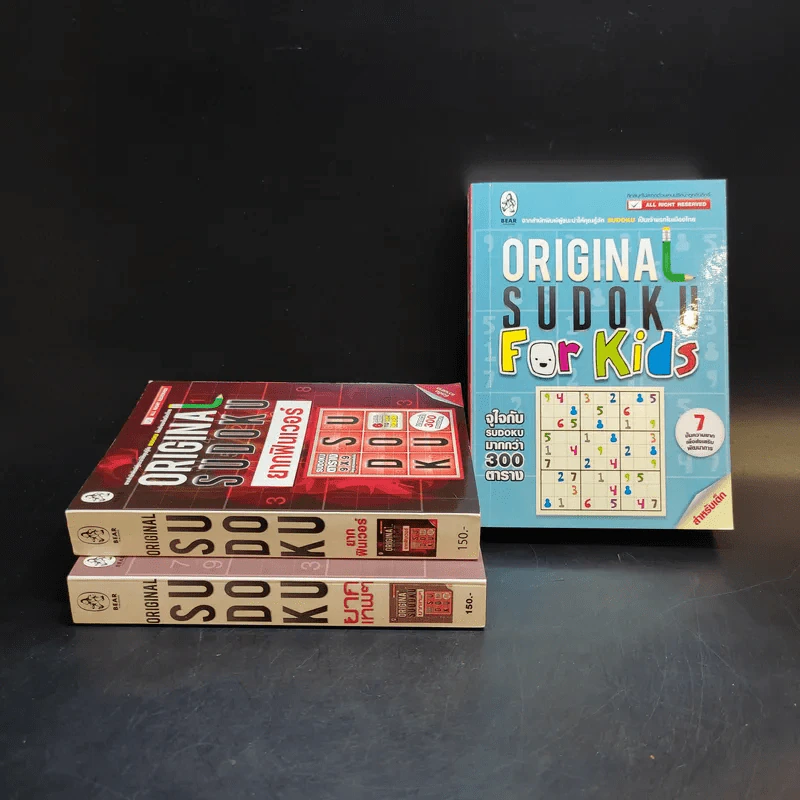 Original Sudoku for Kids + ยากฟินเวอร์ + ยากเทพๆ รูปที่ 1