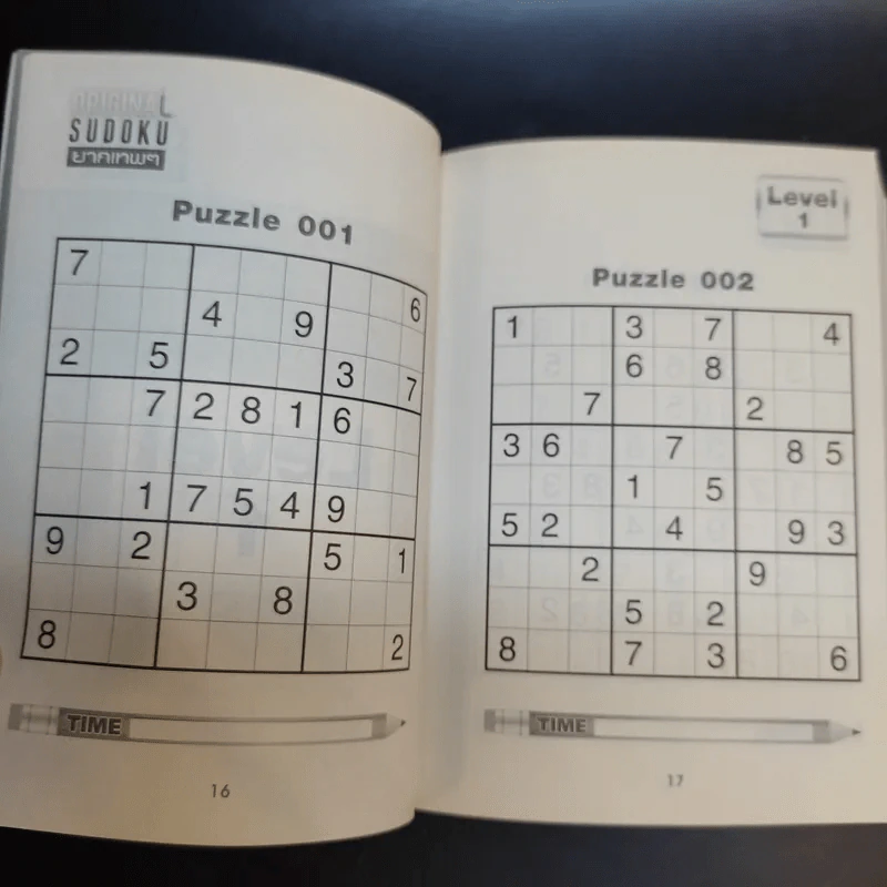 Original Sudoku for Kids + ยากฟินเวอร์ + ยากเทพๆ รูปที่ 15