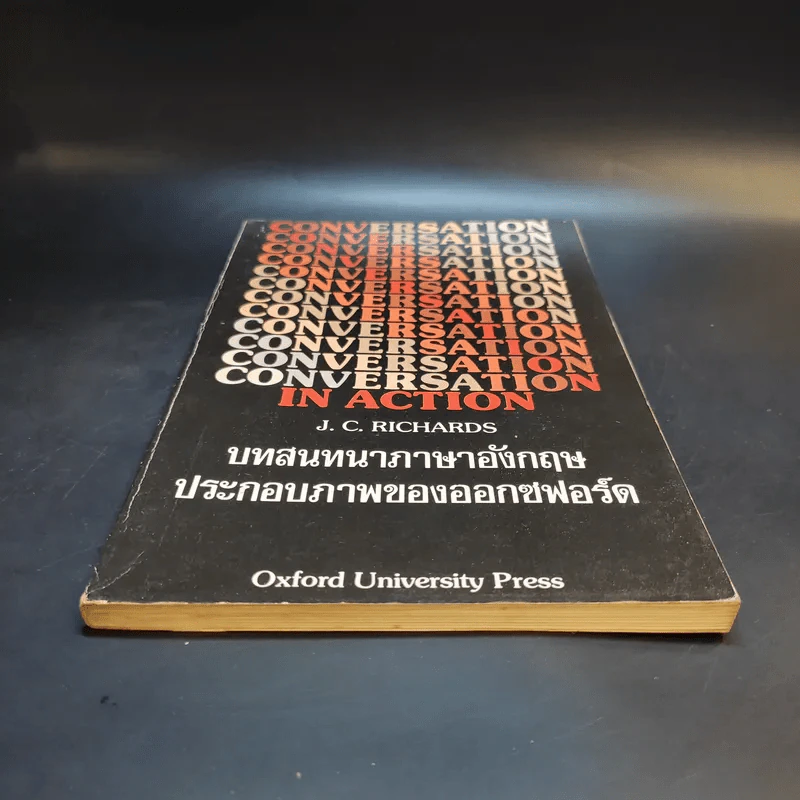 บทสนทนาภาษาอังกฤษประกอบภาพของออกซฟอร์ด รูปที่ 4