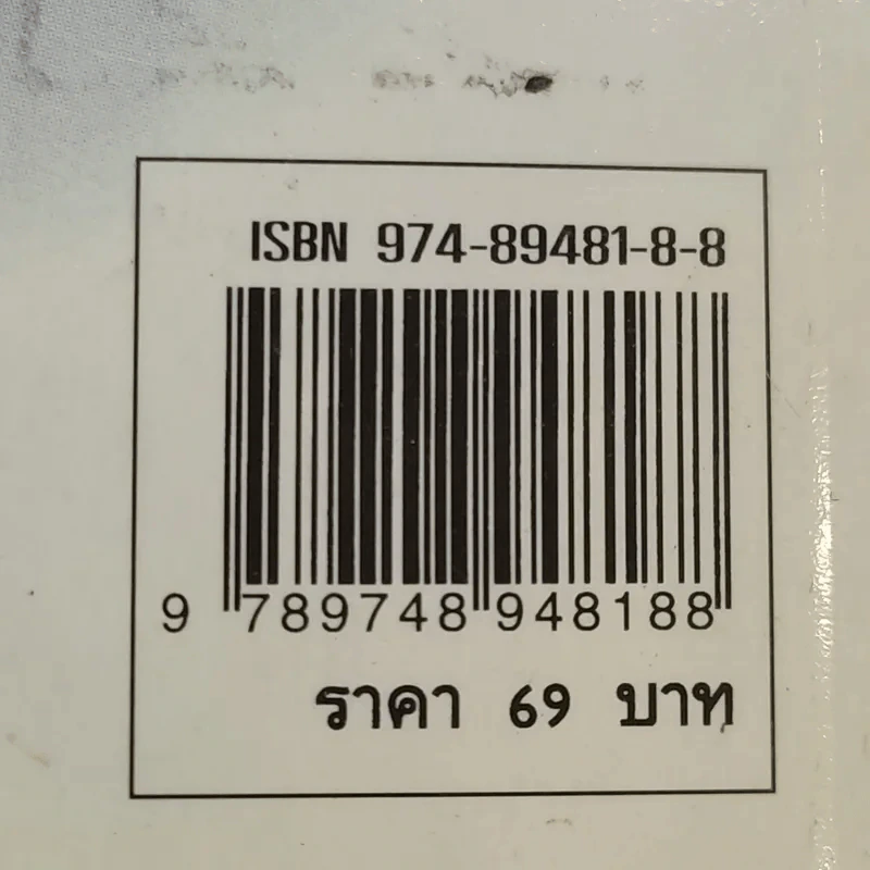บริหารเพื่อหน้าสวย - ปัทมา เลาหบุศย์ รูปที่ 13