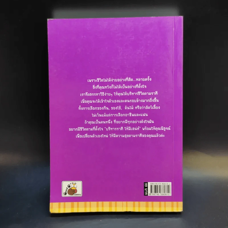 บริหารราศีให้มีเสน่ห์ - ปติมา & นู๋เปิ้ล รูปที่ 2