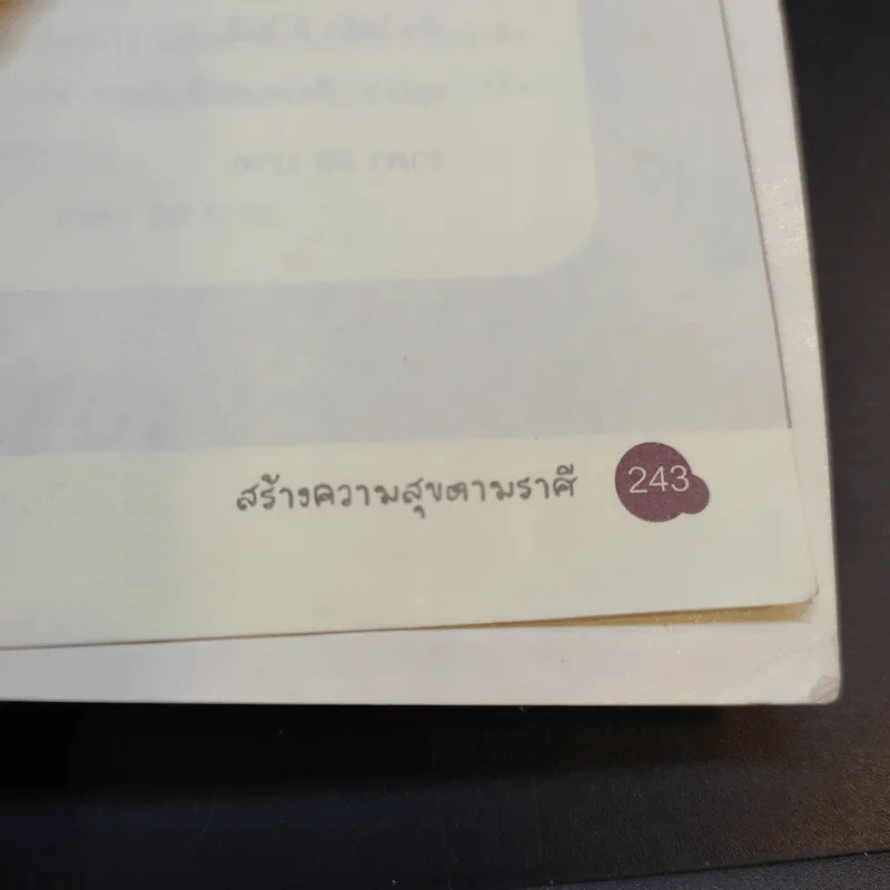บริหารราศีให้มีเสน่ห์ - ปติมา & นู๋เปิ้ล รูปที่ 16