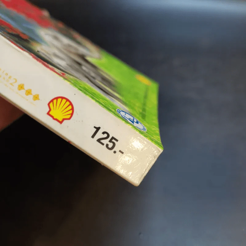 อะเมซิ่งป่าเขาลำเนาไทย รูปที่ 14