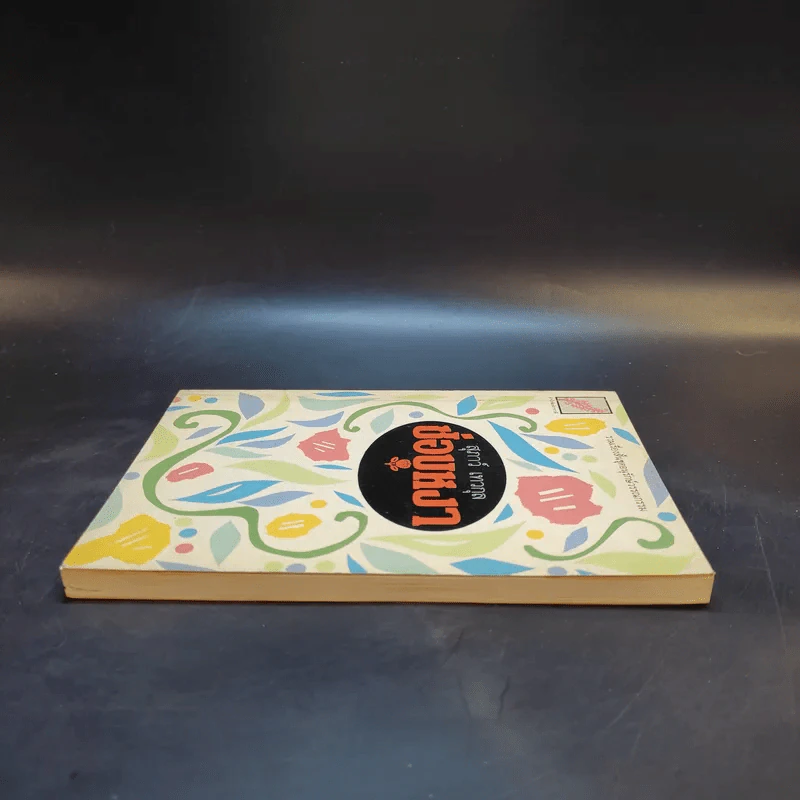 ช่อบุหงา - สุภาว์ เทวกุล รูปที่ 5
