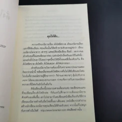 ดั่งไฟพิศวาส - ฟีลิปดา รูปที่ 10