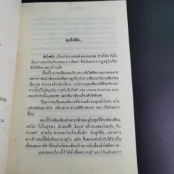ดั่งไฟรัก - ฟีลิปดา รูปที่ 10
