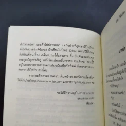 ดั่งไฟรัก - ฟีลิปดา รูปที่ 11
