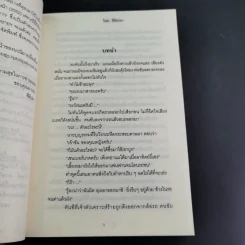 ดั่งไฟรัก - ฟีลิปดา รูปที่ 12