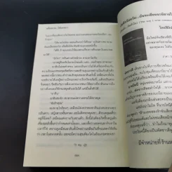 คลื่นทรายใต้แสงดาว - ฟีลิปดา รูปที่ 13