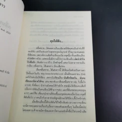 คลื่นทรายใต้แสงดาว - ฟีลิปดา รูปที่ 9