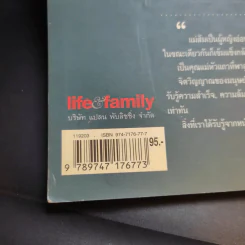 ทำไมต้อง Home School - แม่ส้ม รูปที่ 11