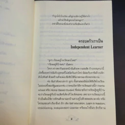 ทำไมต้อง Home School - แม่ส้ม รูปที่ 9